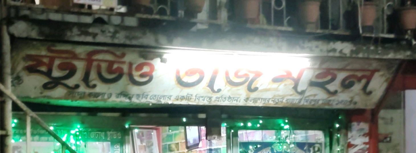 New Studio Tajmahal