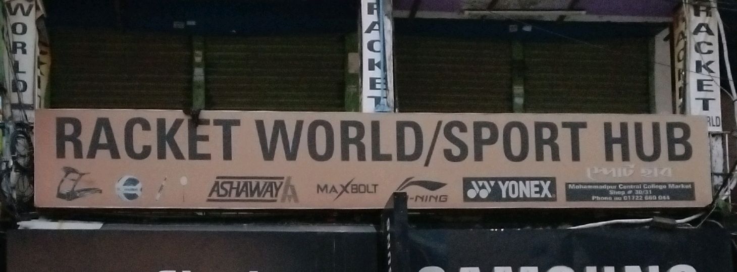 Racket World 