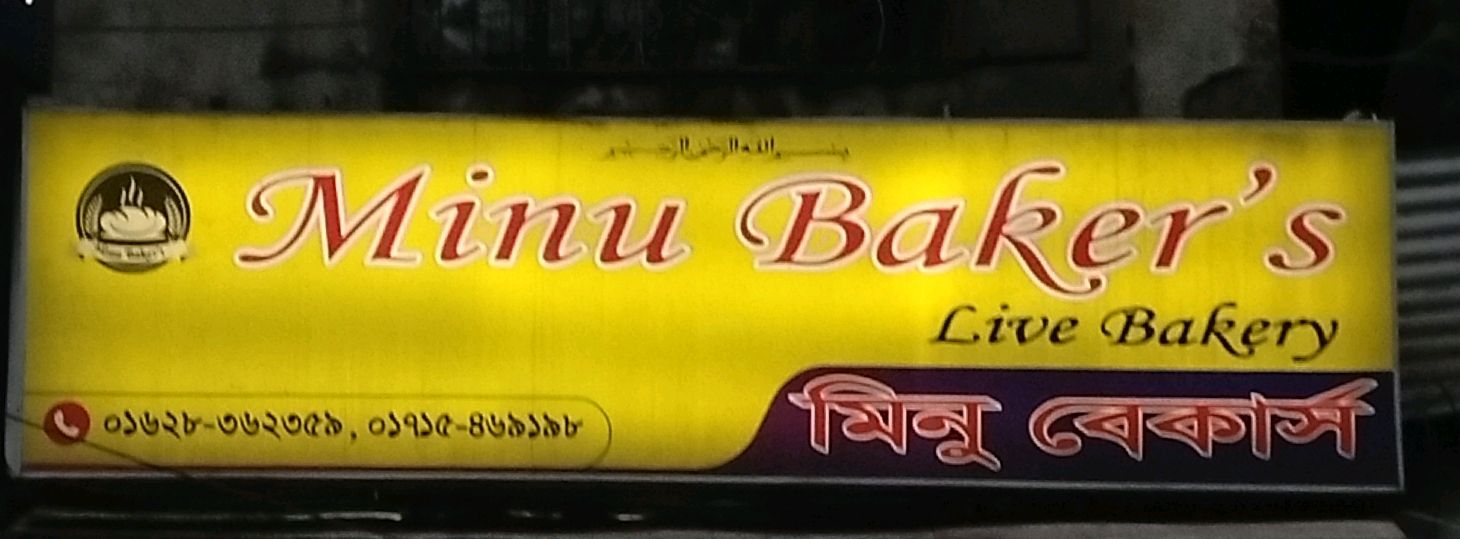 Minu Bakers