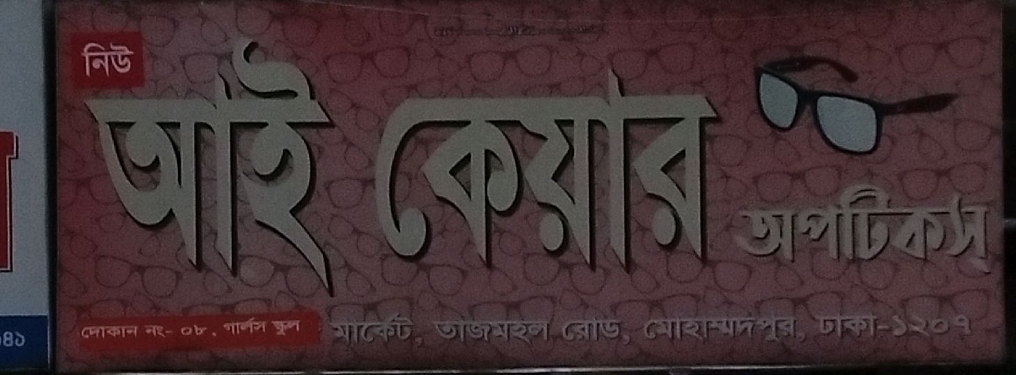Mohammadpur 