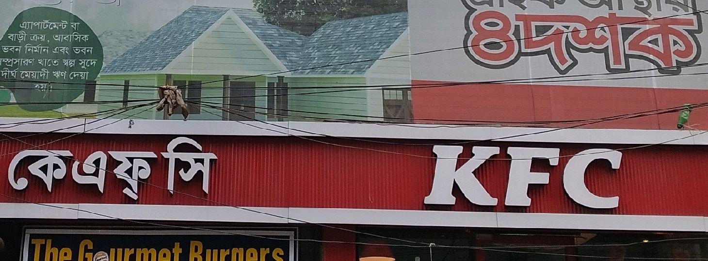 KFC
