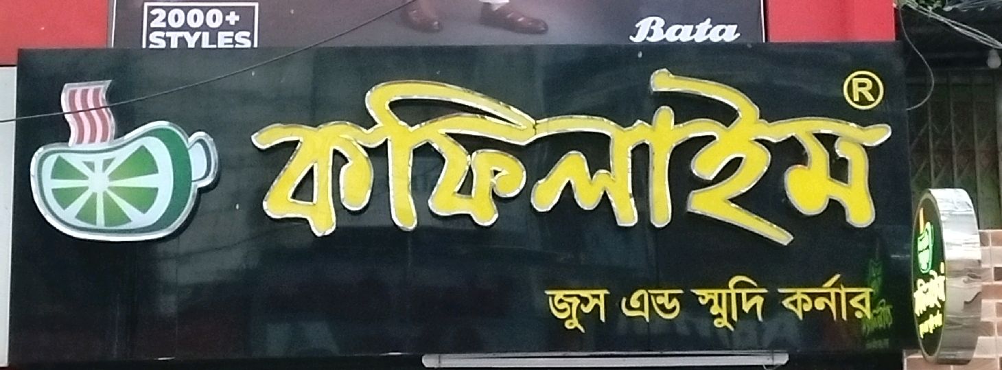 Mohammodpur 