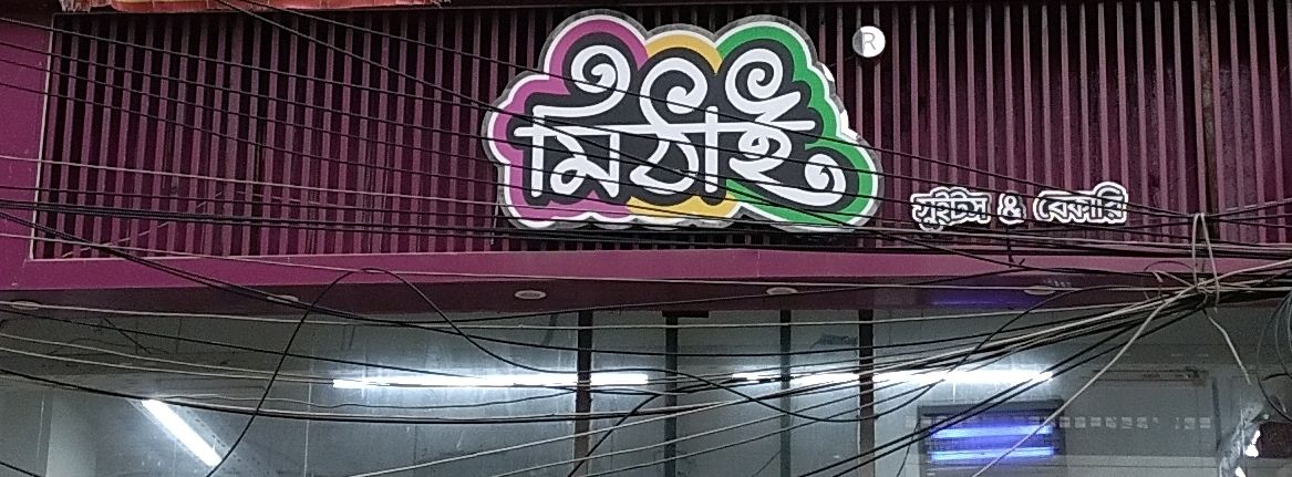 Mohammadpur 