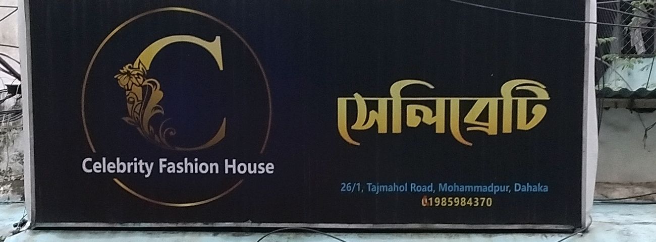 Celebrity Fashion House