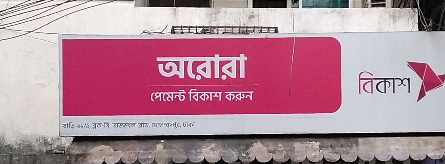 Orora