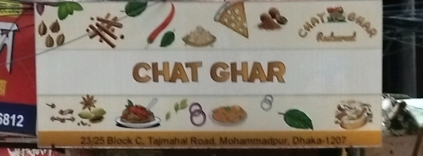Chat Ghor 
