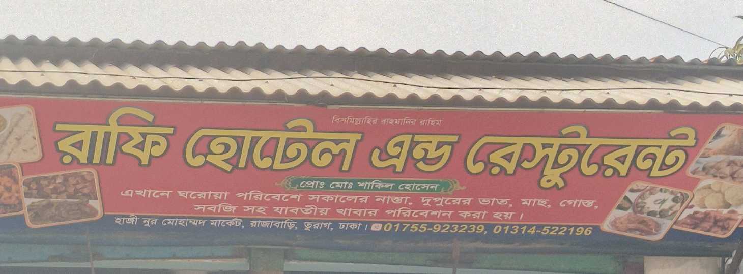 Rafi Hotel And Restaurant