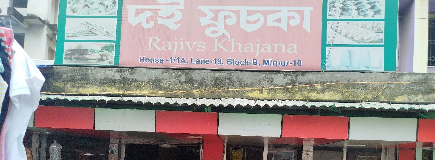 Rajivs Khajana 
