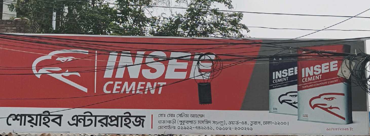 Shoyaib Enterprise 