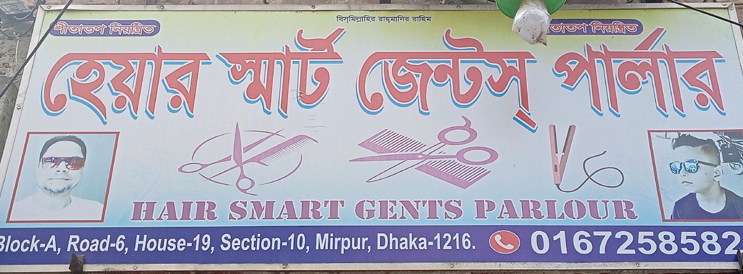 Hair Smart Gent's Parlour 