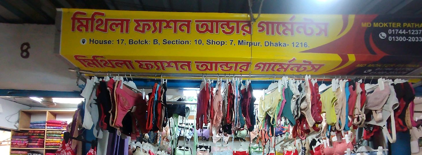 Mithila Fashion Under Garments 