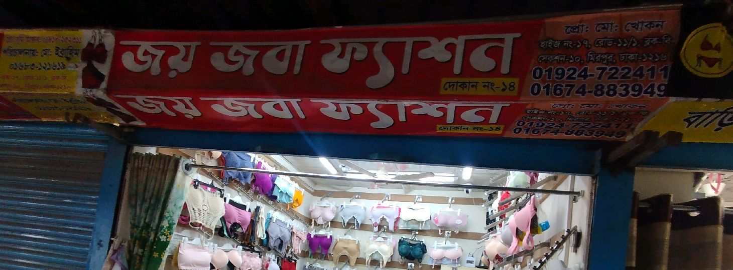 Joy Joba Fashion