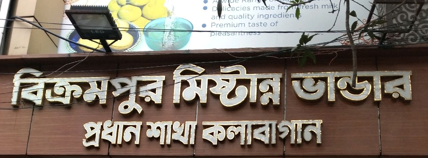 Mohammadpur 