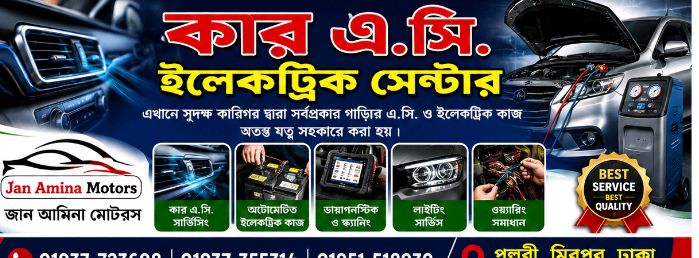 Car AC Electric Center