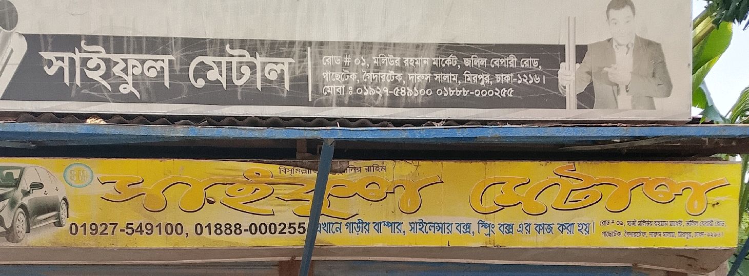 Saiful Metal 