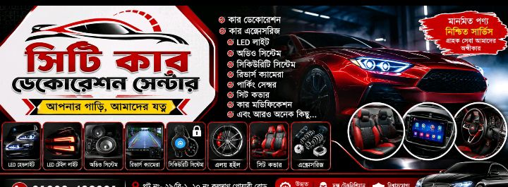 City Car Decoration Center