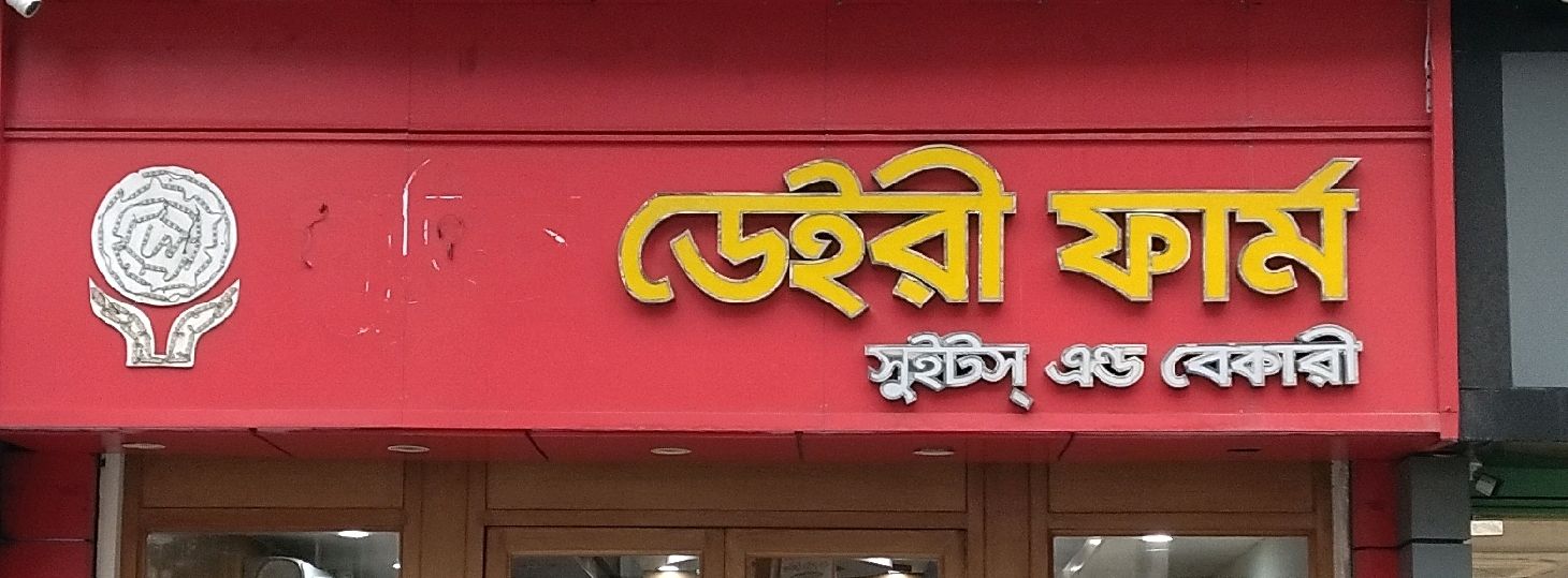 Mohammadpur 