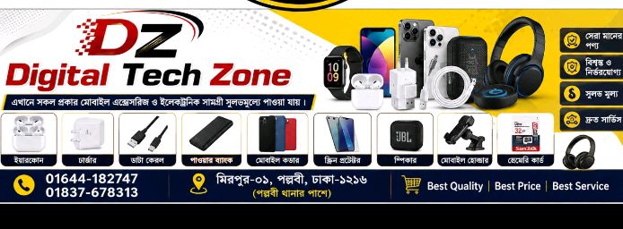 DZ Digital Tech Zone