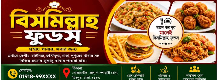 Bismillah Foods