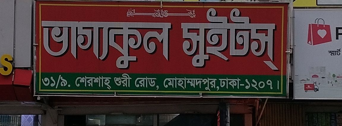 Vaggokul Sweets 
