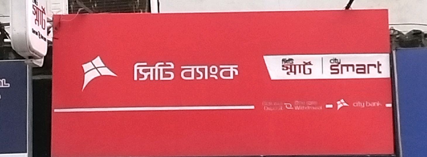 City Bank PLC (ATM)