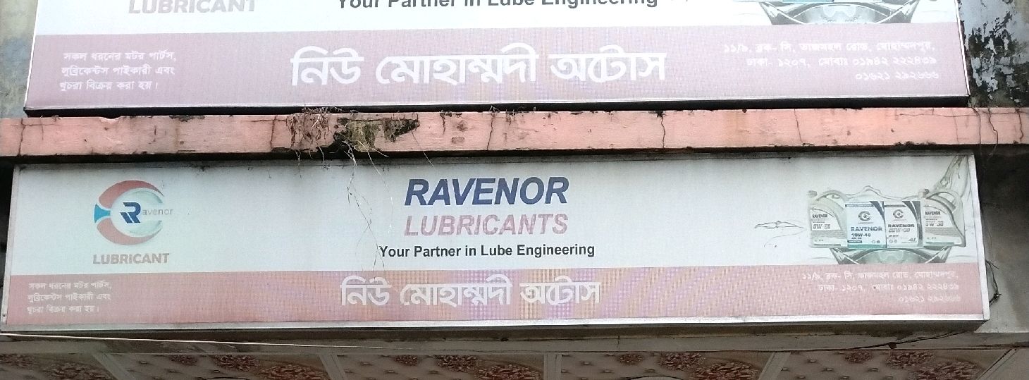 Mohammadpur 