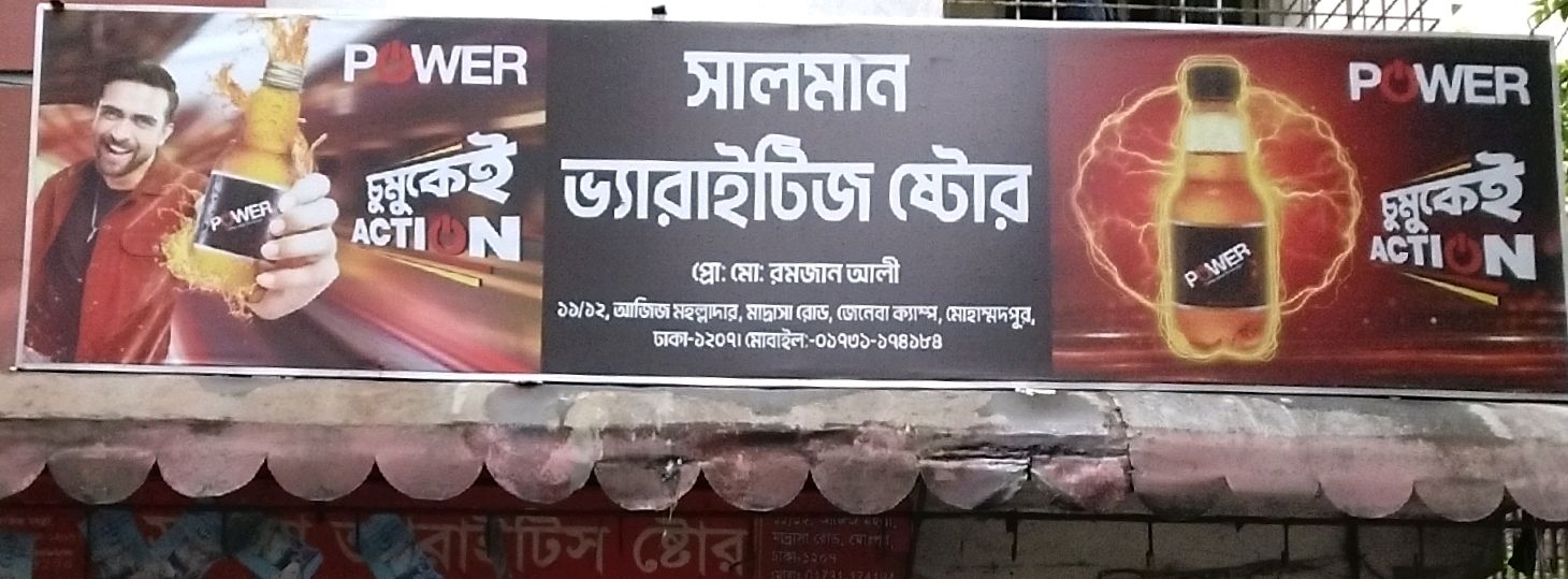 Salman Varaities Store 
