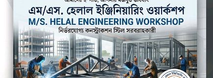 M/S. Helal Engineering Workshop