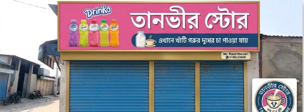 Tanvir Store