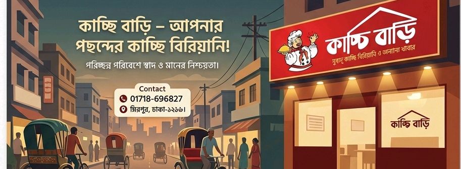 Kacchi Bari
