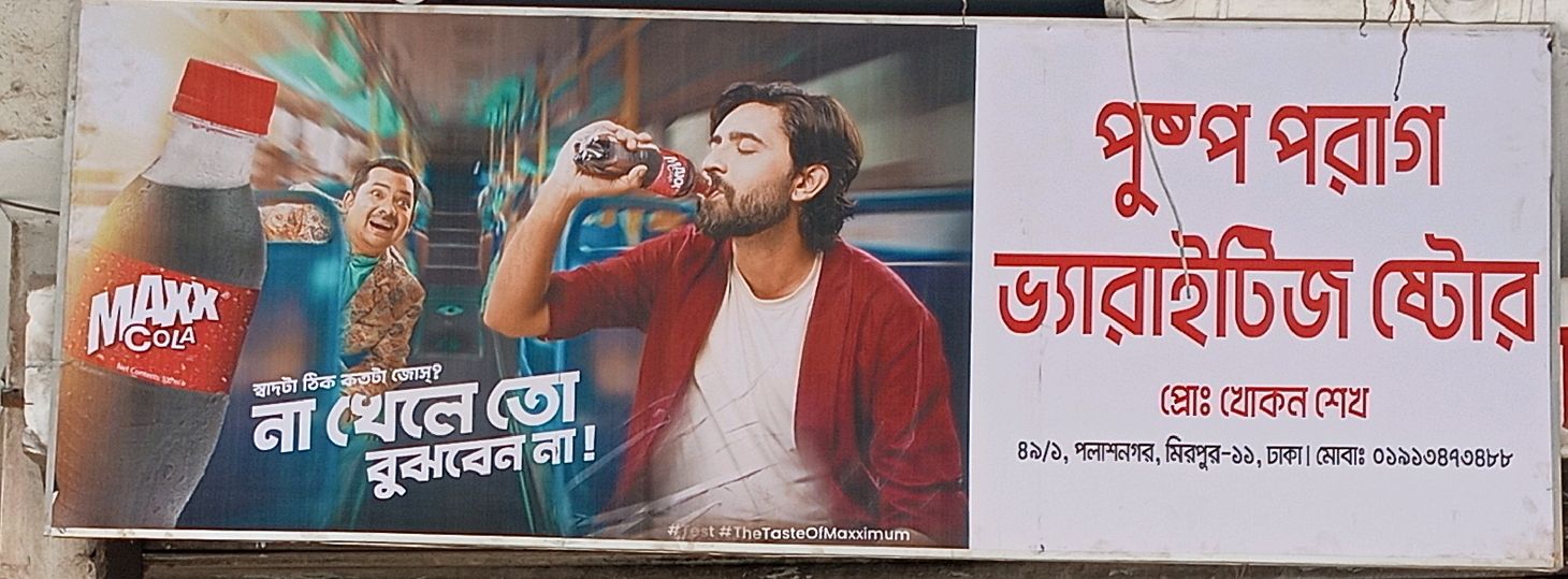 Pushpo Porag Varieties Store