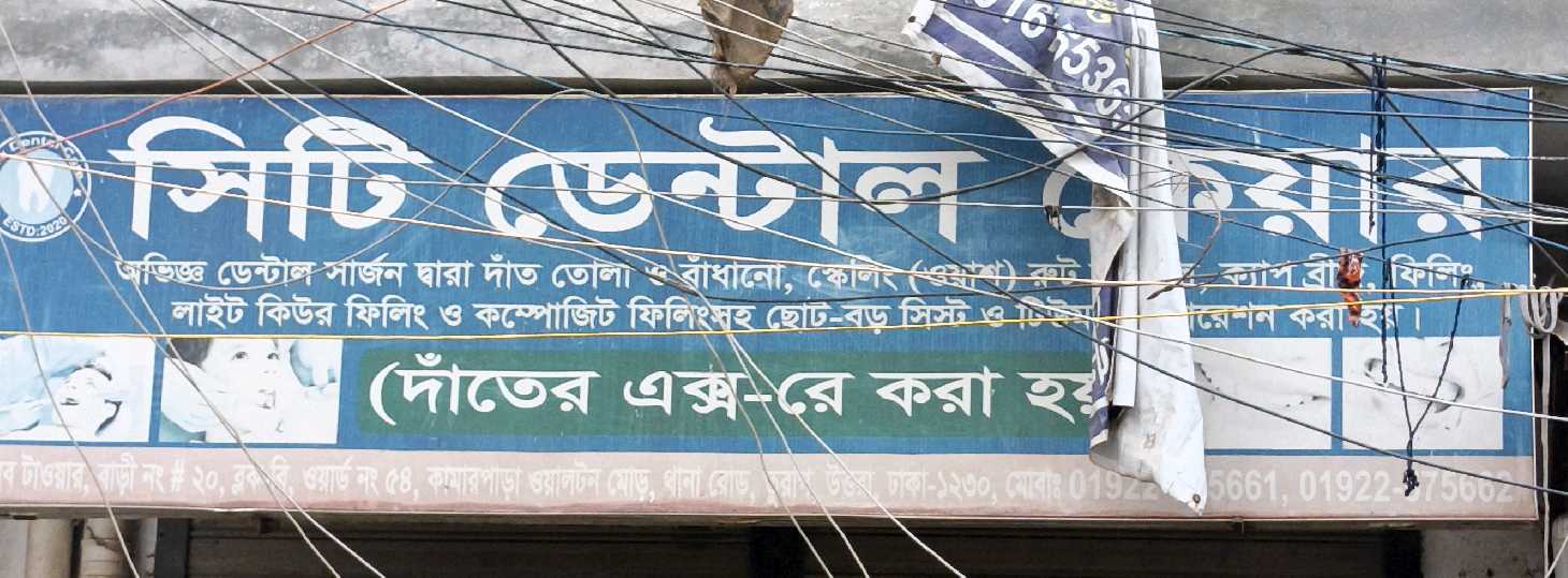 City Dental Care