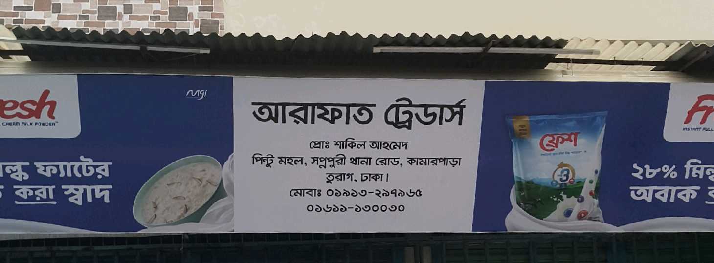 Arafat Trader's 