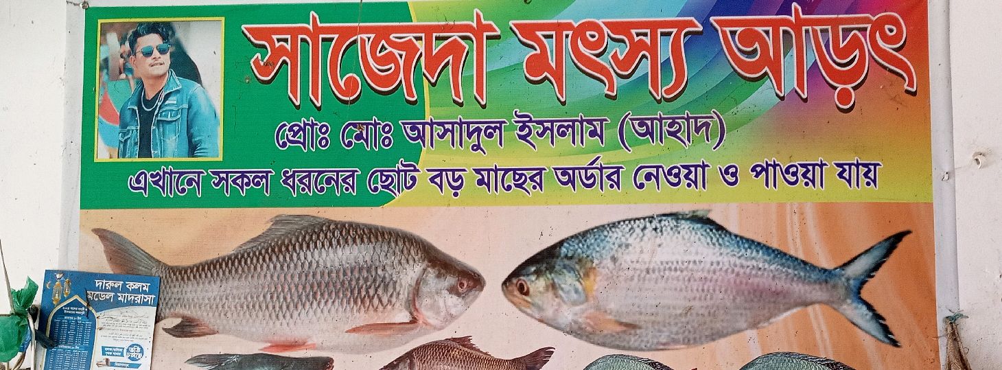 Sajeda Motsho Arat