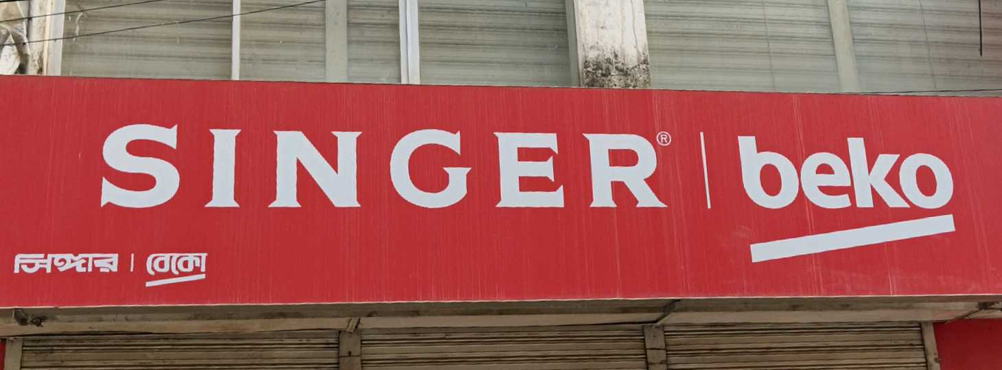 Singer 