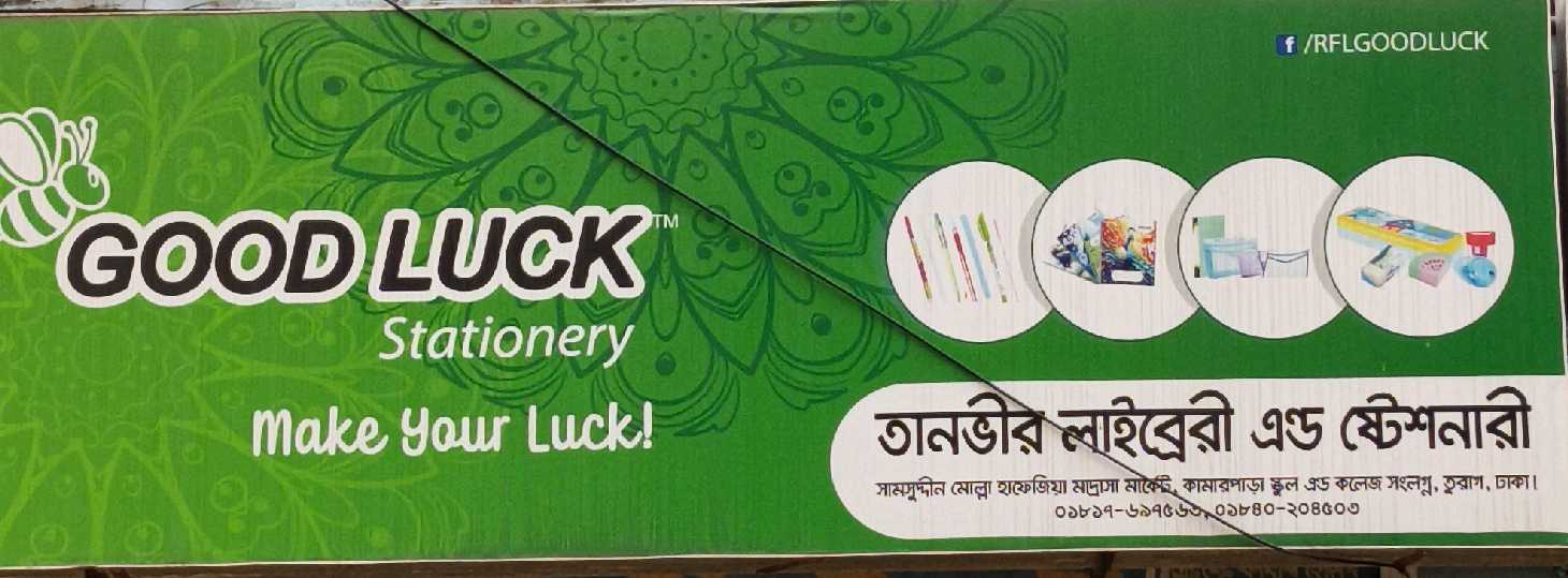 Tanvir Library And Stationary 