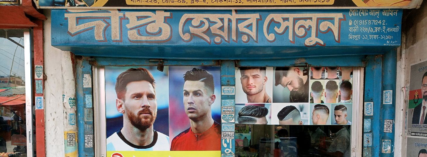 Dipto Hair Salon