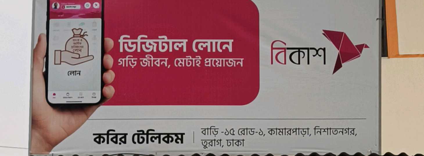 Kabir Telecom 