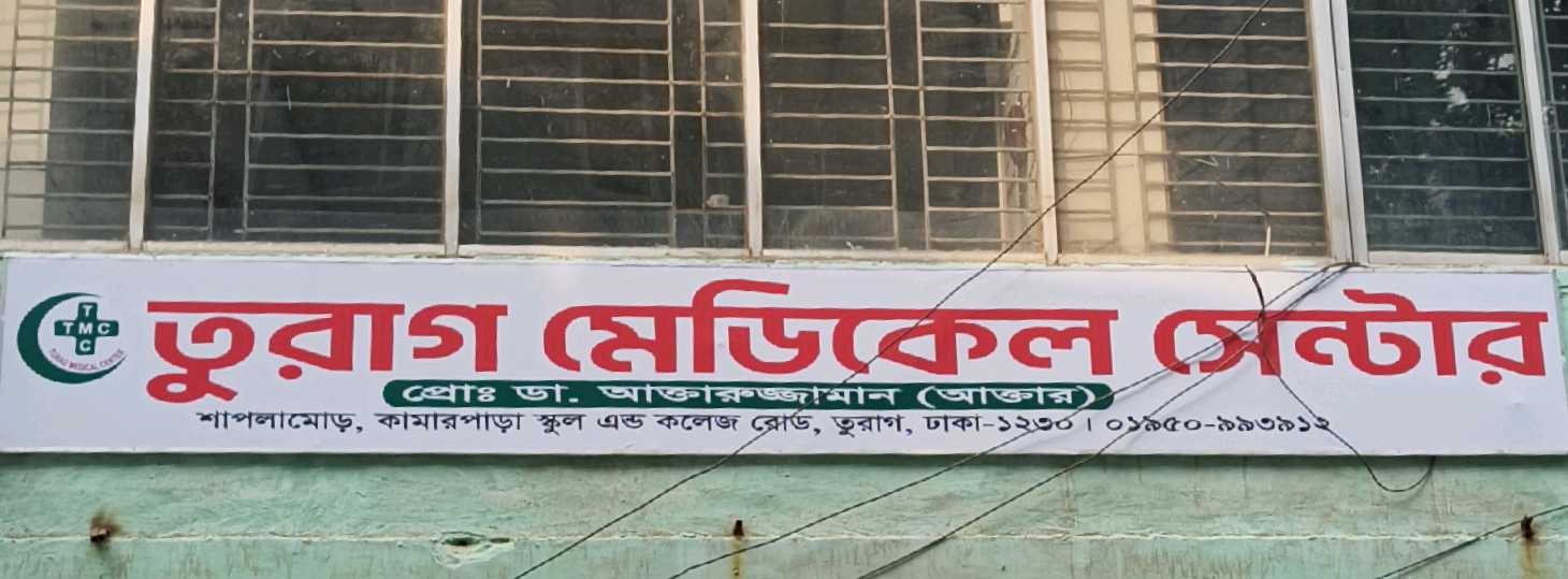 Turag Medical Center 