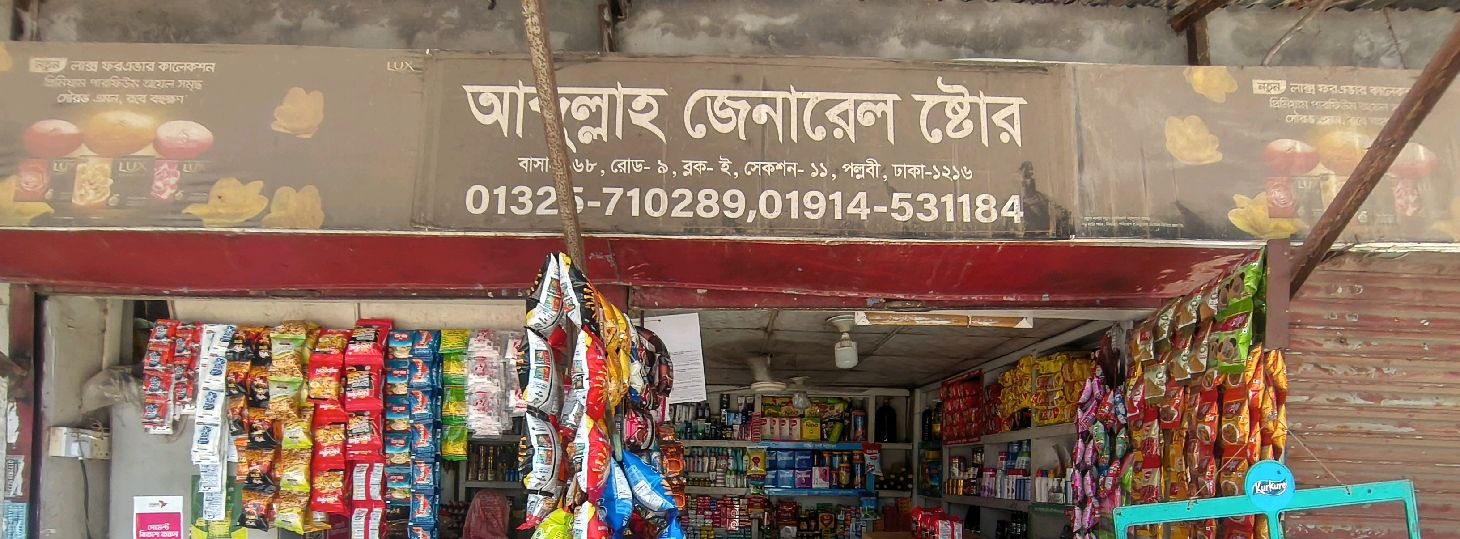 Abdullah General Store 