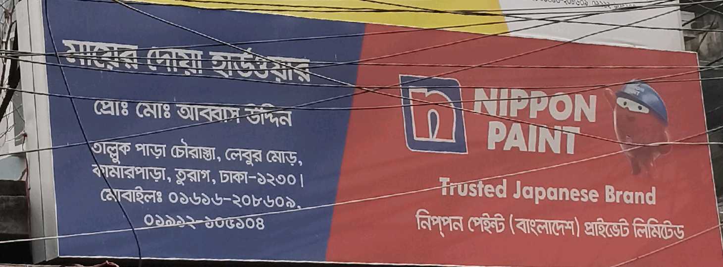 Mayer Dua Hardware 