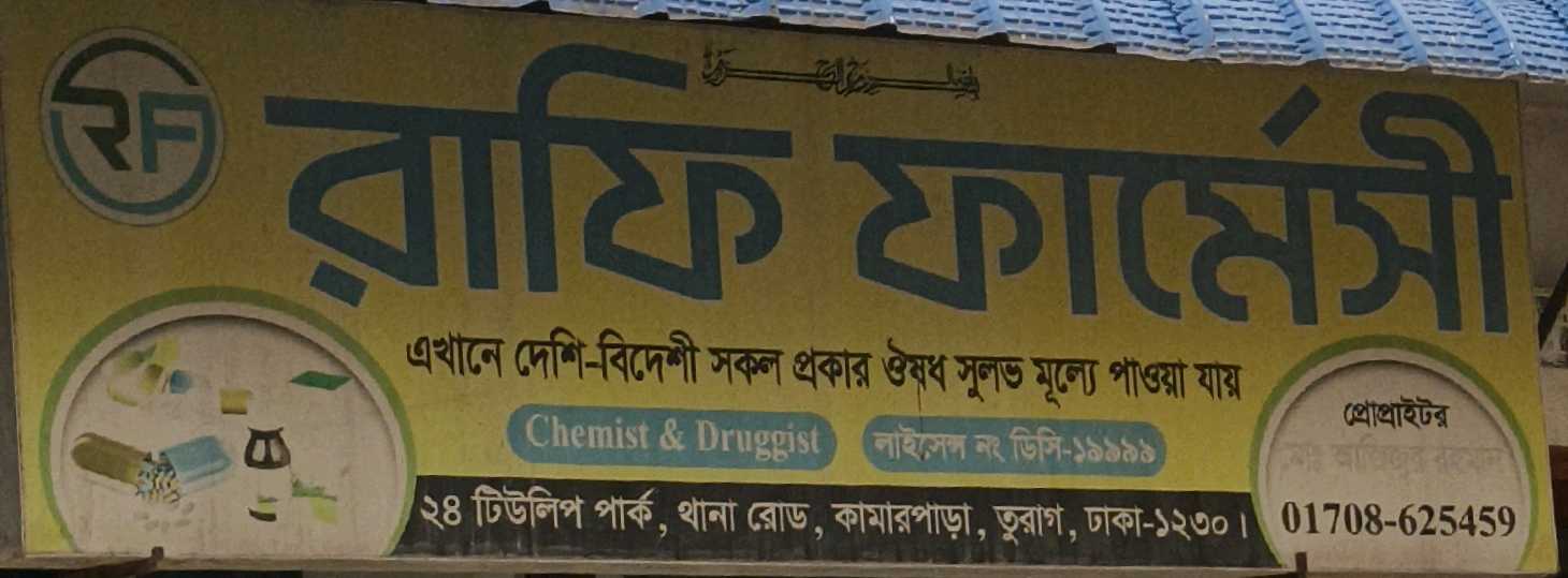 Rafi Pharmacy 