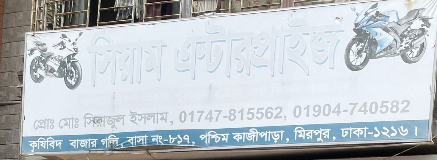 Siam Enterprise 