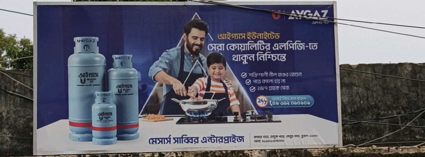 Sabbir Enterprise 