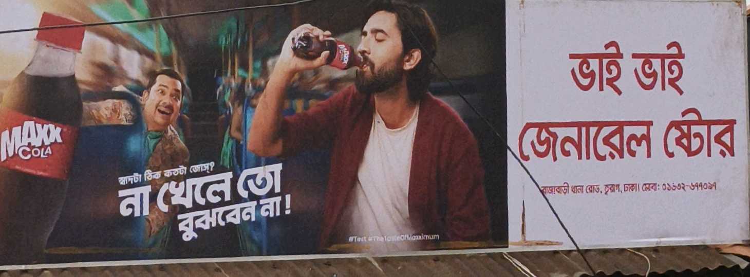 Bhai Bhai General Store 