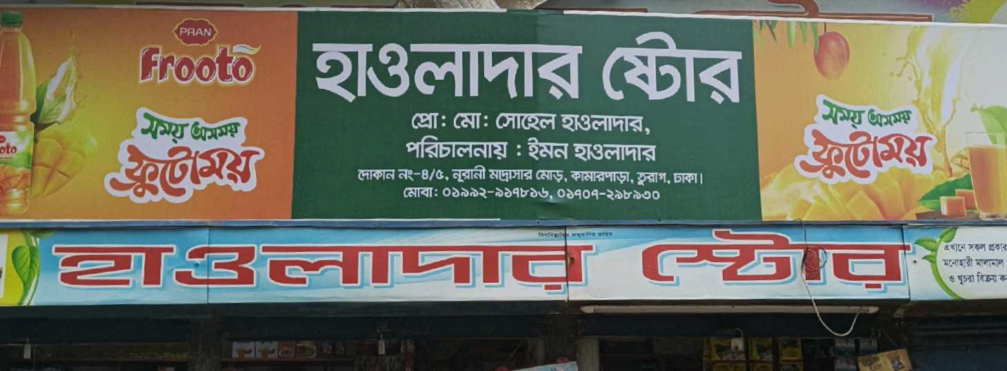 Hawlader Store 