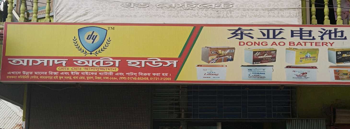 Asad Auto House