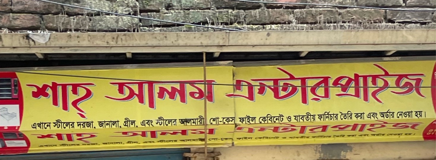 Shah Alom Enterprise 