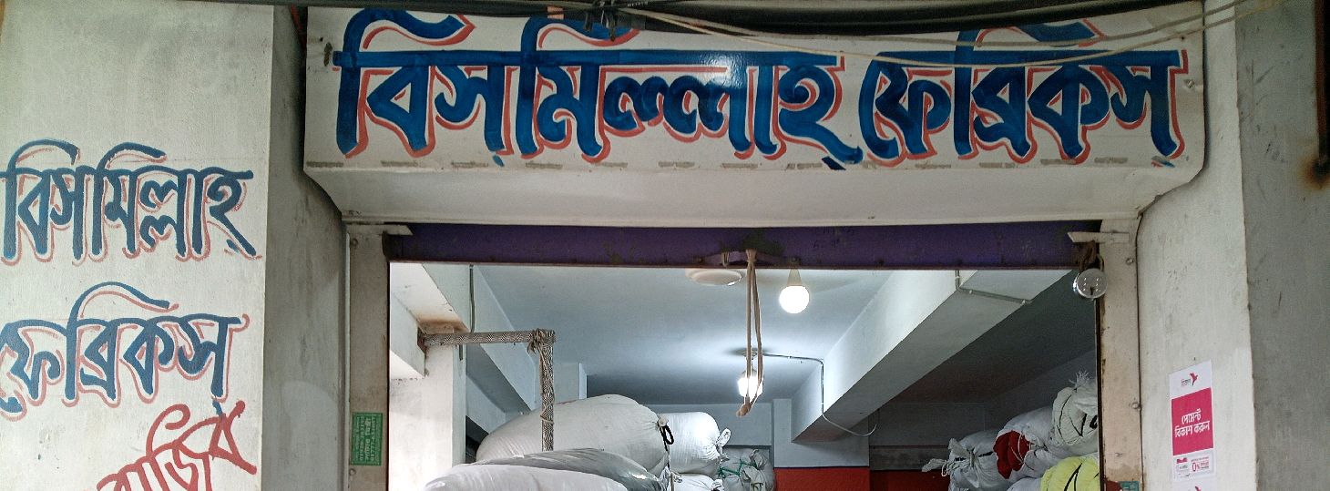 Bismillah Fabrics 