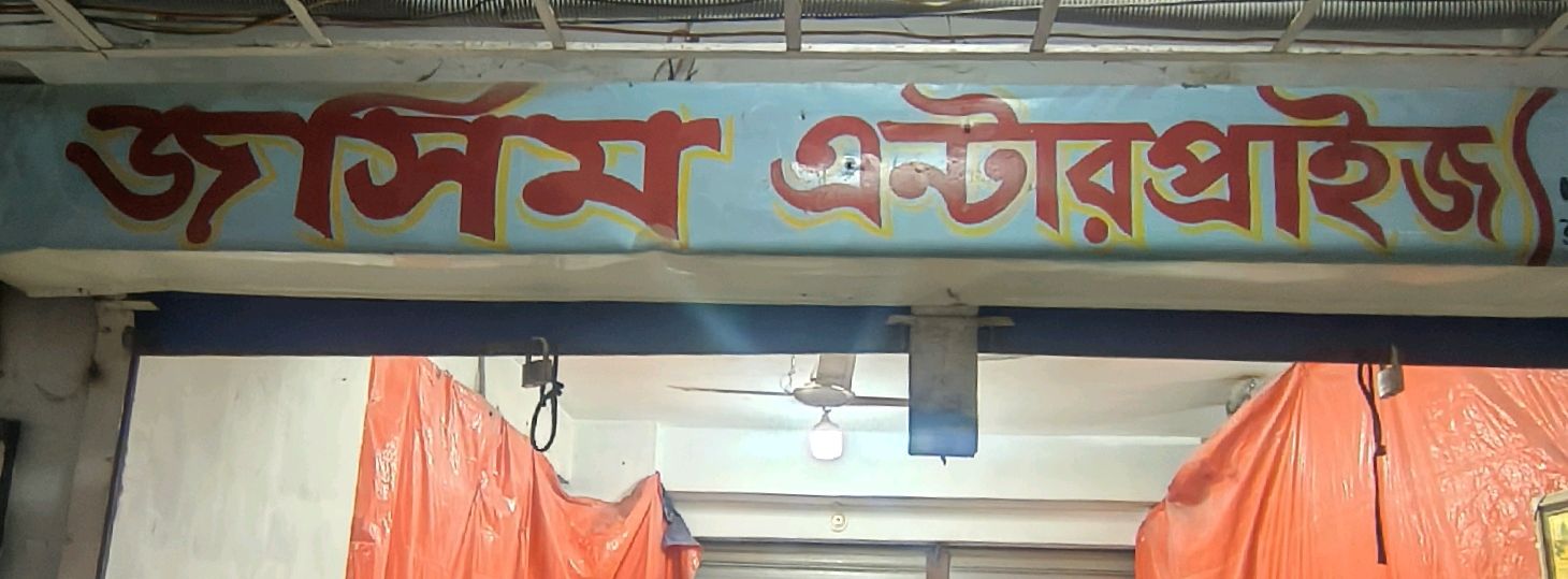 Jasim Enterprise 